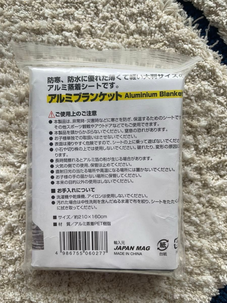 防災用品！エマージェンシーシート、アルミブランケット　3個　雨避け・遮熱・救難・スポーツ観戦・レジャー