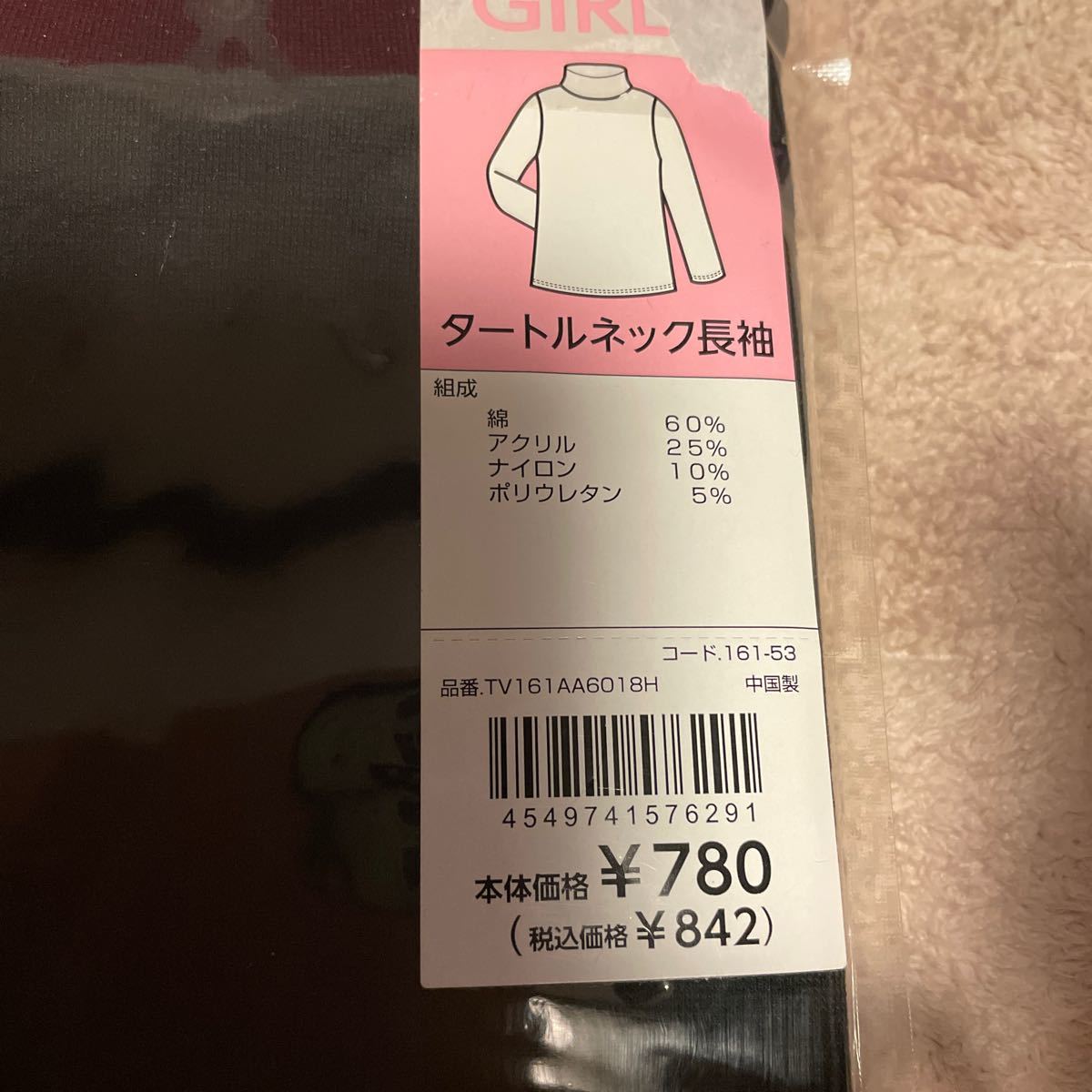 送料込み 新品 PEACE FIT タートルネック長袖シャツ　綿混保温 ヒートテック風 140cm あったかインナー 黒ブラック送料無料