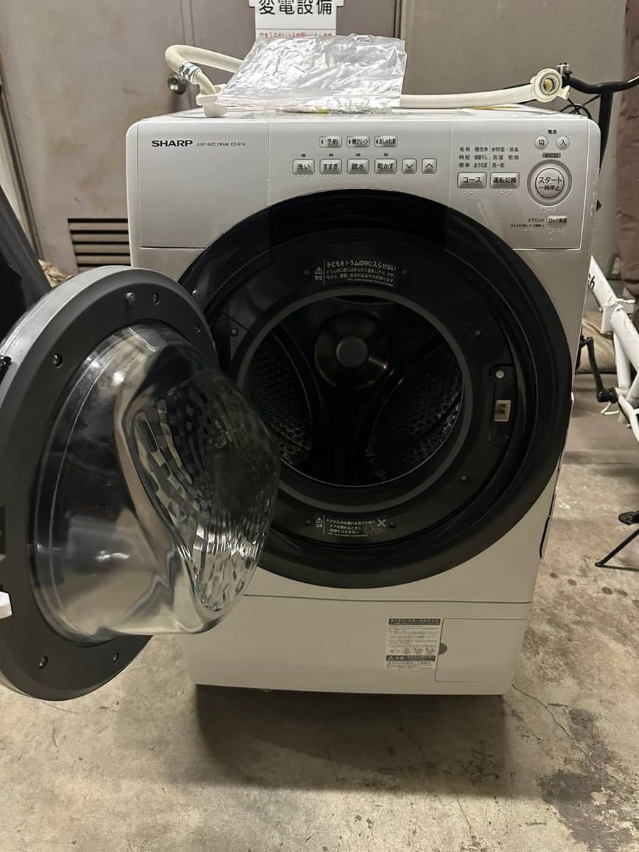 ◇ SHARP シャープ ドラム式 電気洗濯乾燥機 洗濯機 乾燥機 ES-S7G-WL 2022年製 洗濯7.0kg 通電動作確認済み クリスタルホワイト 割れあり_画像4