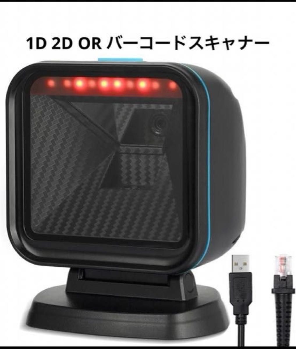 1D 2D QR バーコードリーダー　バーコードスキャナー　卓上式　ハンズフリー