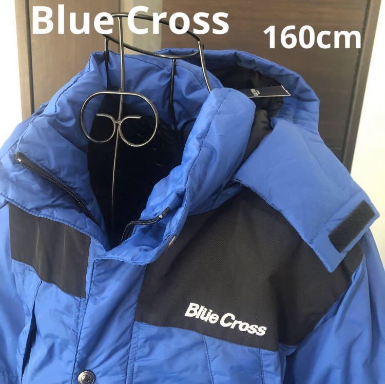 新品未使用タグ付き　ブルークロス　BLUE CROSS ダウンジャケット　ダウンコート　160cm 通学　登校　防寒_画像1