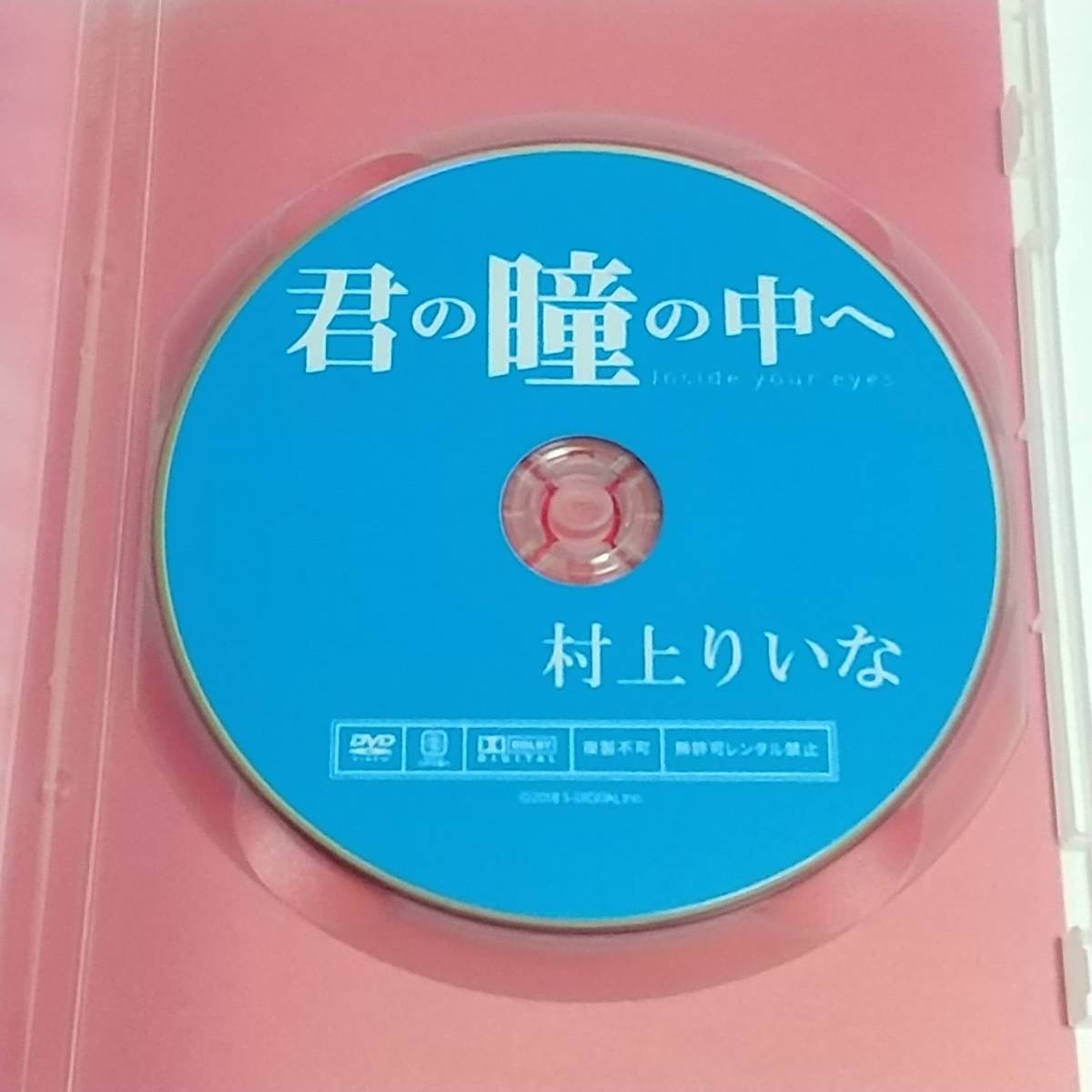  Murakami ...DVD.. .. middle .