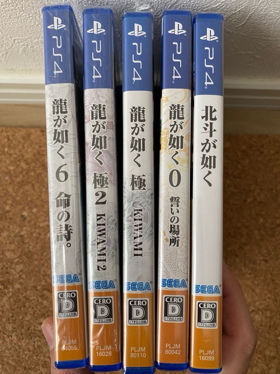 【PS4】北斗が如く・龍が如く0・龍が如く極・龍が如く極2・龍が如く6