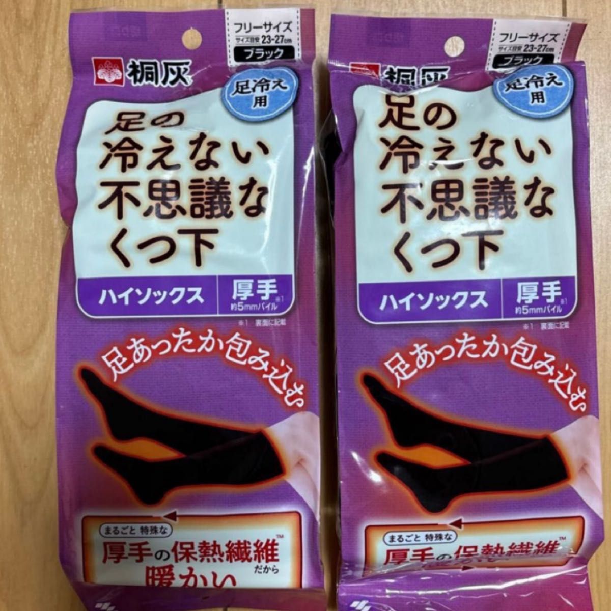 足の冷えない不思議なくつ下【 ハイソックス・厚手】2足セット、！