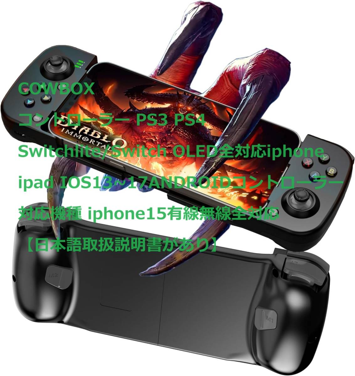 COWBOX コントローラー PS3 PS4 Switchlite/Switch OLED全対応iphone ipad IOS13~17ANDROIDコントローラー対応機種 iphone15有線無線全対応_画像1