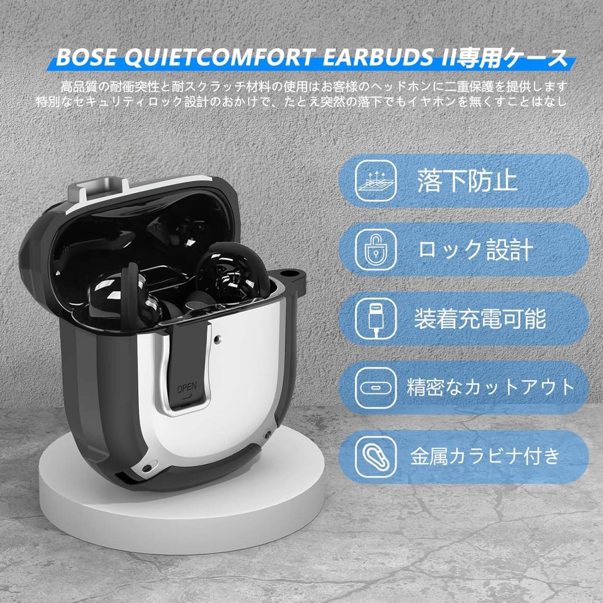 Inesore for Bose QuietComfort Earbuds II専用ケース ロッグ機能付き 360 全方位保護カバー金属カラビナ付き (ホワイト)の画像3