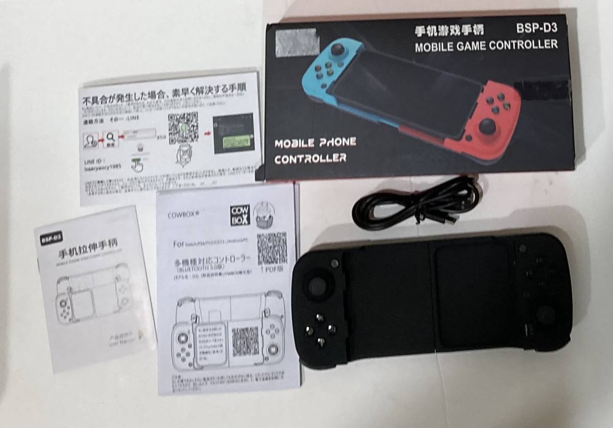 COWBOX コントローラー PS3 PS4 Switchlite/Switch OLED全対応iphone ipad IOS13~17ANDROIDコントローラー対応機種 iphone15有線無線全対応_画像7