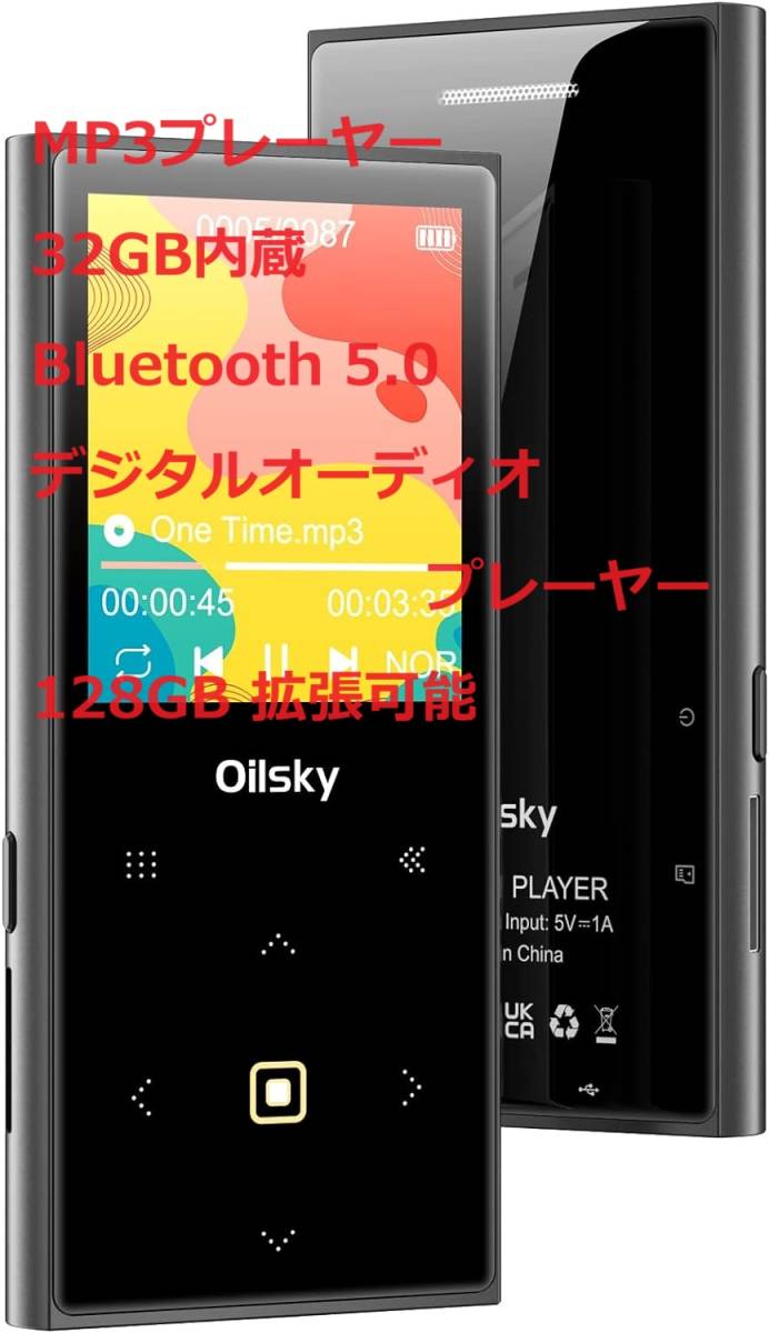 MP3プレーヤー 32GB内蔵 Bluetooth 5.0 デジタルオーディオプレーヤー 128GB 拡張可能 タッチパネル 合金製 内蔵スピーカー FMラジオ D22_画像1
