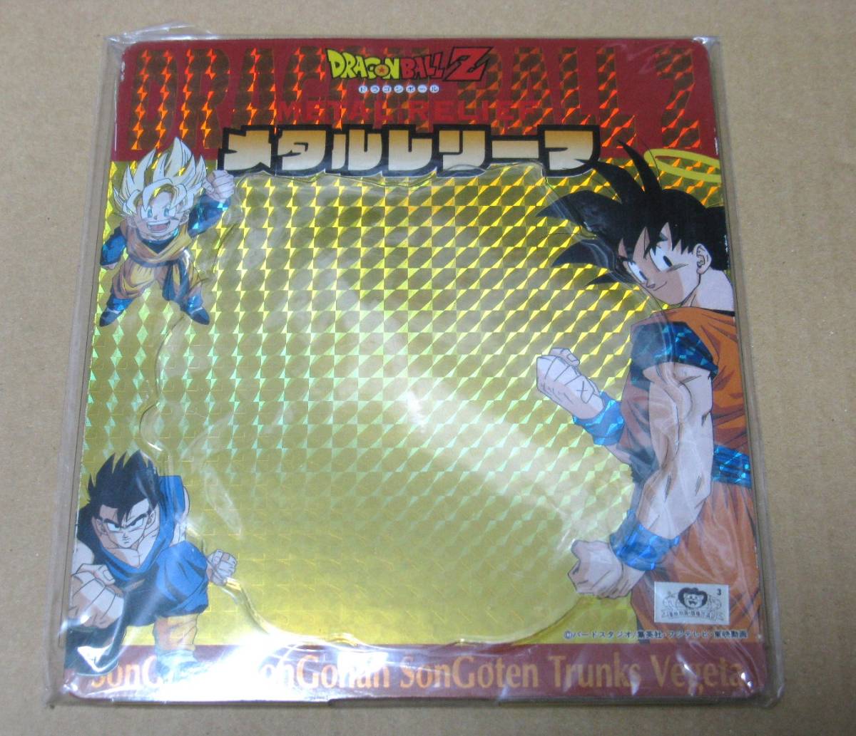 Yahoo!オークション - 希少 フルコンプ ドラゴンボール メタル Yahoo!オークション - 希少 フルコンプ ドラゴンボール メタル