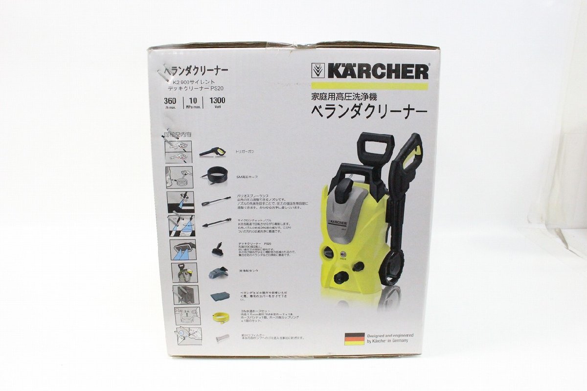 ケルヒャー 家庭用高圧洗浄機ベランダクリーナー K2.900サイレント デッキクリーナーPS20 1-K021Z/1/160_画像4