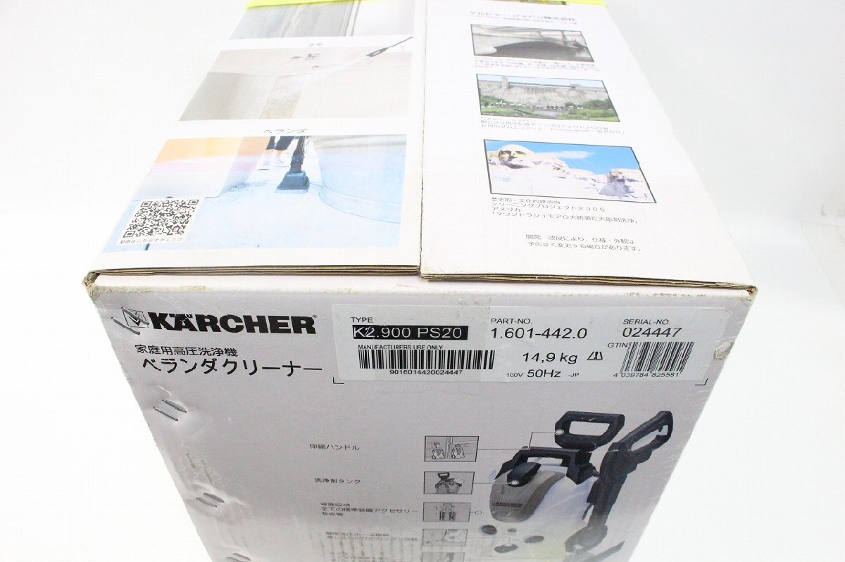 ケルヒャー 家庭用高圧洗浄機ベランダクリーナー K2.900サイレント デッキクリーナーPS20 1-K021Z/1/160_画像9