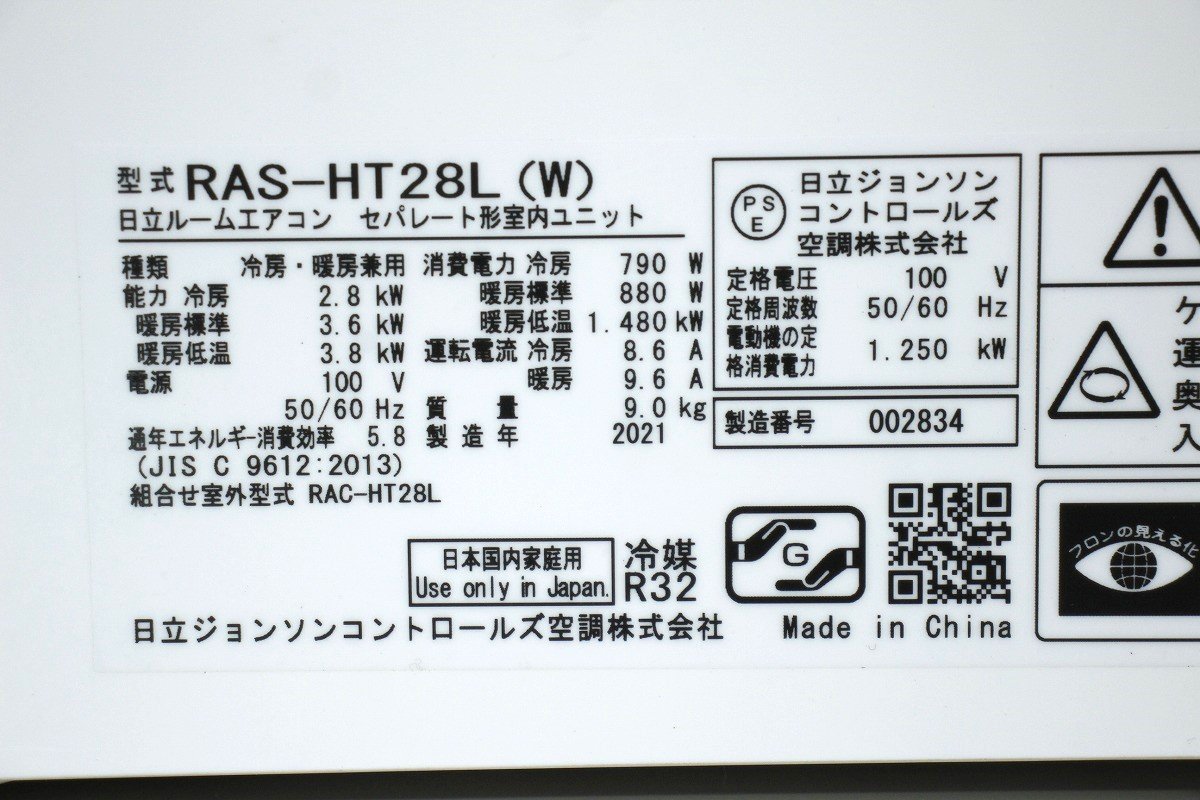 HITACHI 日立 RAS-HT28L(W)/RAC-HT28L ルームエアコン 白くまくん 主に10畳用 2021年製 1-E049/1/A1B1_画像2