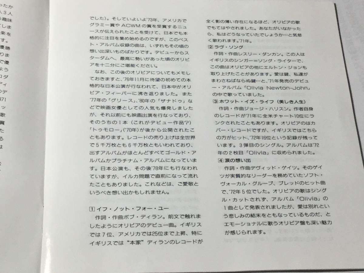 国内盤CDベスト16曲/オリビア・ニュートン・ジョン/アーリー・オリビア ♪愛の告白/そよ風の誘惑/愛しい貴方/レット・ビー・ミー・ゼア _画像4