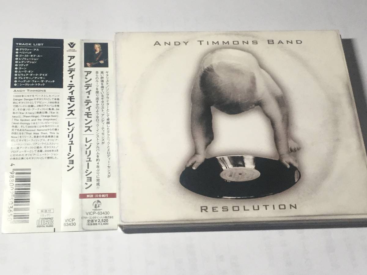 国内盤帯付CD/デジパック/アンディ・ティモンズ/レゾリューション 送料¥180_画像1