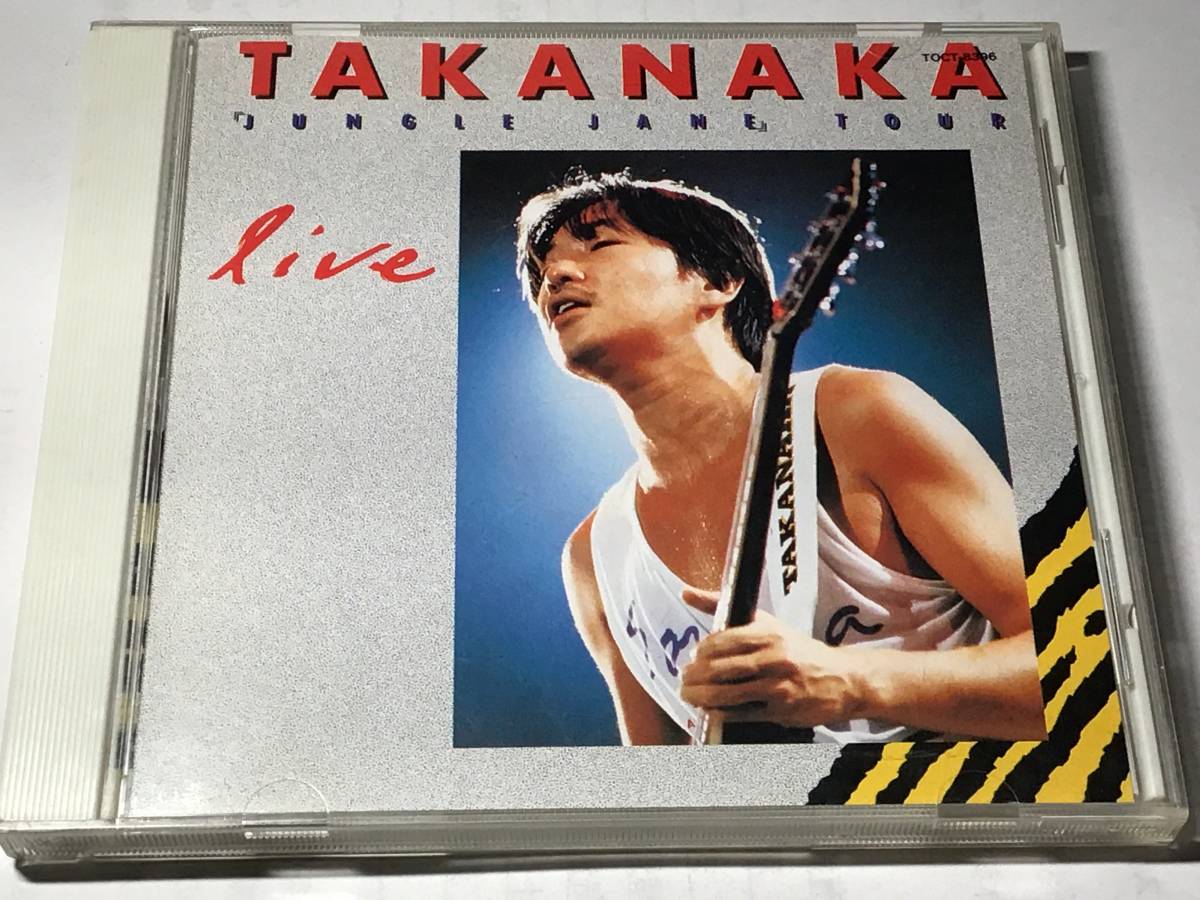 廃盤/国内盤CD/高中正義/ジャングル・ジェーン・ツアー・ライヴ　中野サンプラザ　1986 送料¥180_画像1