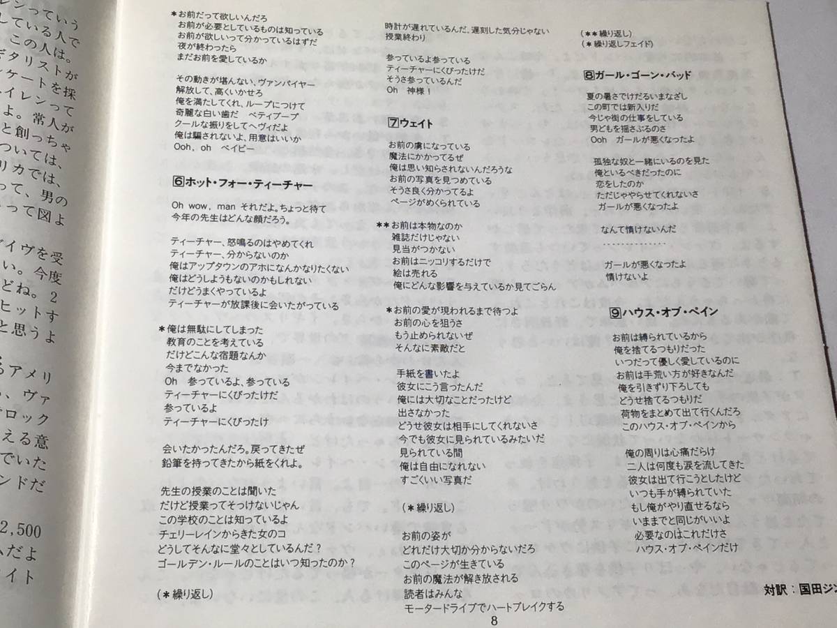 国内盤CD/ヴァン・ヘイレン/ 1984 ♪ジャンプ　送料¥180_画像4