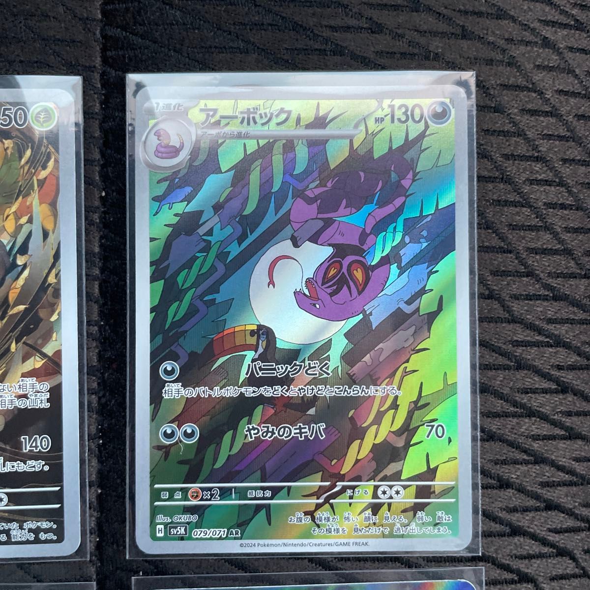 ポケモンカード まとめ売り サイバージャッジ ワイルドフォース ポケモンカード まとめ売り サイバージャッジ ワイルドフォース