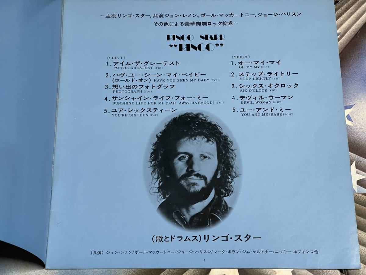 【LP】ringo/ringo starr/リンゴ・スター【日本盤】_画像5