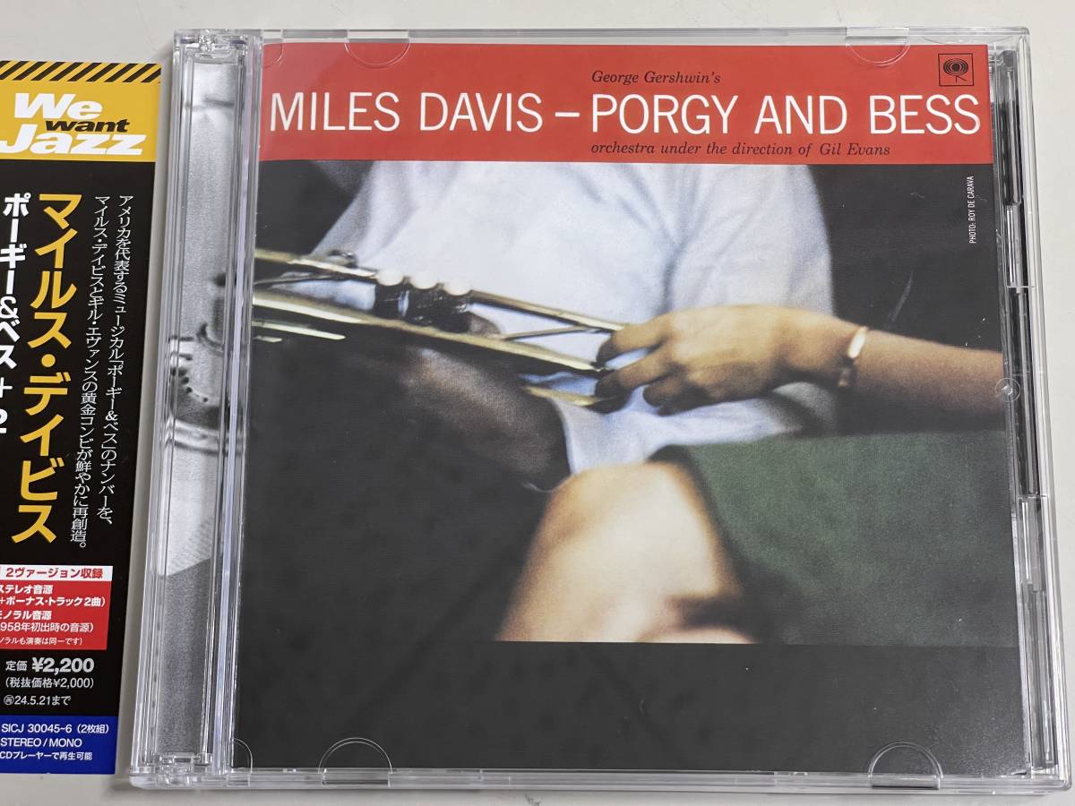 【ほぼ新品Blu-specCD2枚組】porgy and bess/miles davis/ポーギー＆ベス+2（ステレオ＆モノラル）/マイルス・デイヴィス【日本盤】_画像1