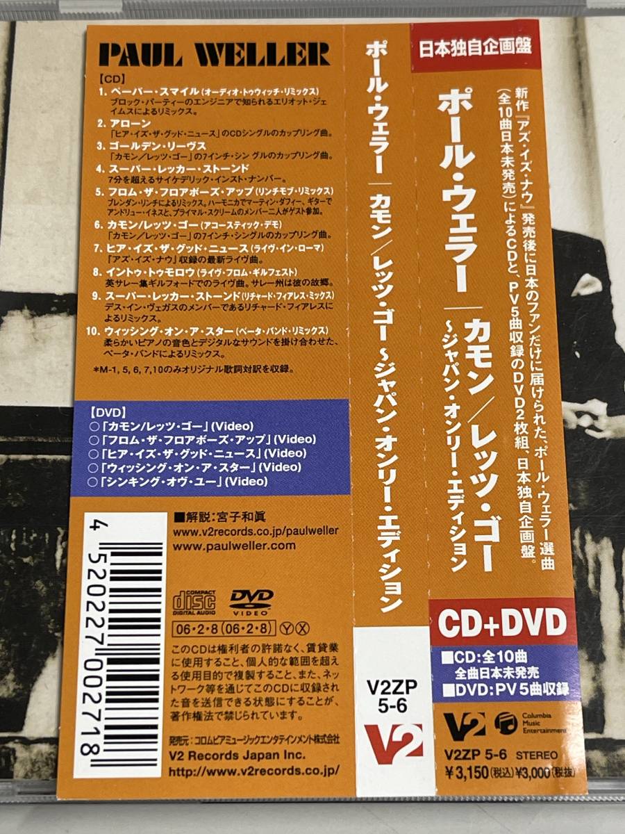 【CD+DVD美品】come on/let's go /japan only edition/paul weller/カモン/レッツ・ゴー/ポール・ウェラー【日本盤】ボートラ2曲_画像2