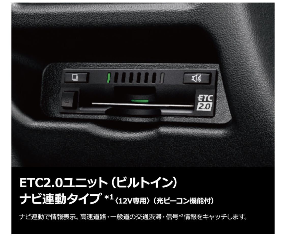 トヨタ 純正部品 ETC2.0 光ビーコン機能 ビルトイン 08685-00680 新品 未使用_画像1