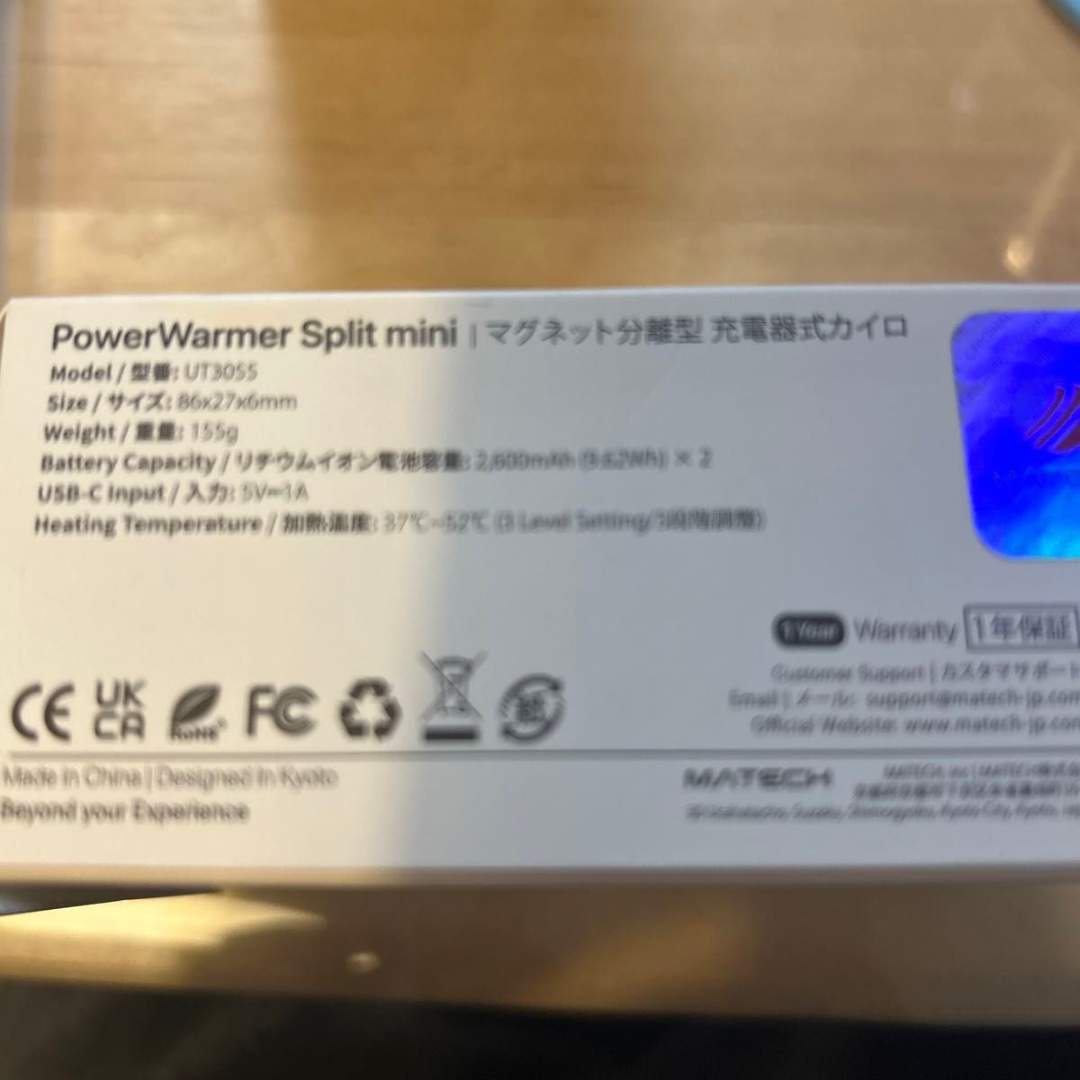 MATECH PowerWarmer Split mini 充電式カイロ　（通電確認済） PSE 防災