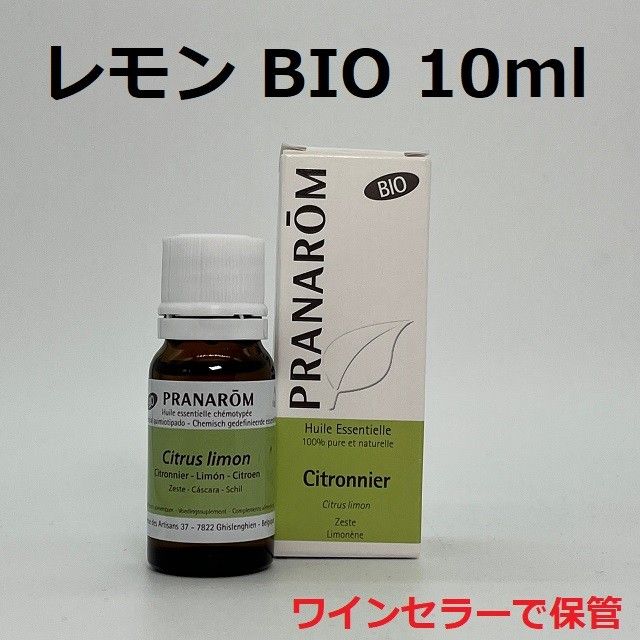 プラナロム レモン BIO 10ml 精油 PRANAROM