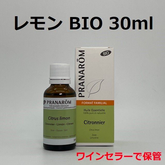 プラナロム レモン BIO お徳用 30ml 精油 PRANAROM