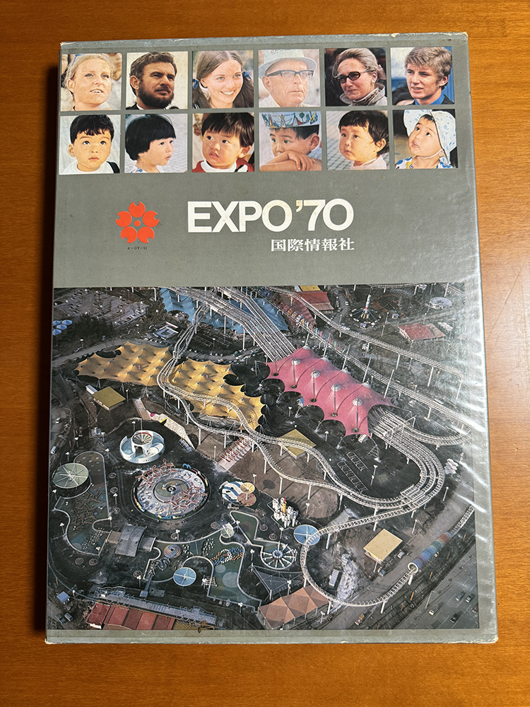 EXPO 70 日本万国博覧会 人類の進歩と調和 上下巻の2冊 国際情報社の画像4