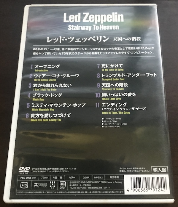 レッド・ツェッペリン（LED ZEPPELIN）天国への階段（STAIRWAY TO HEAVEN）_画像2