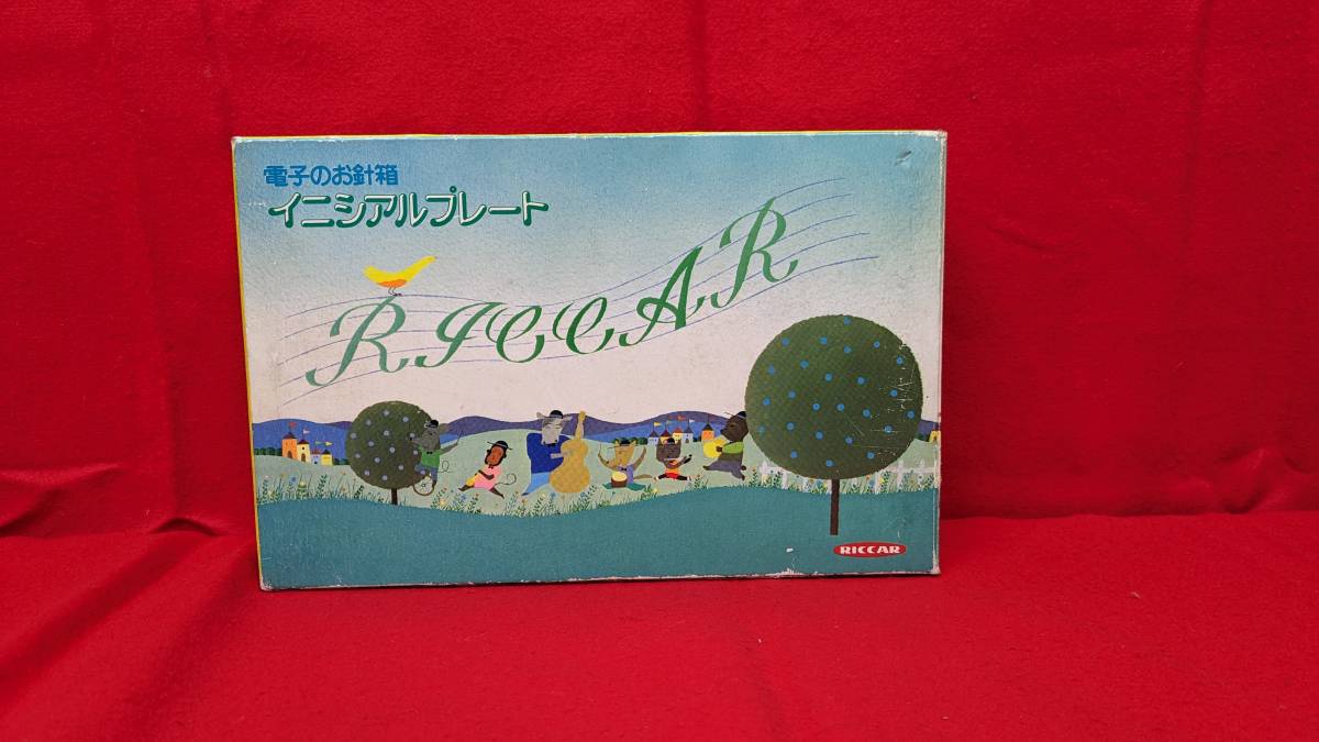 ★☆ＲＩＣＣＡＲ　リッカー　電子のお針箱　イニシアルプレート　ミシンアクセサリー　昭和レトロ☆★_画像4