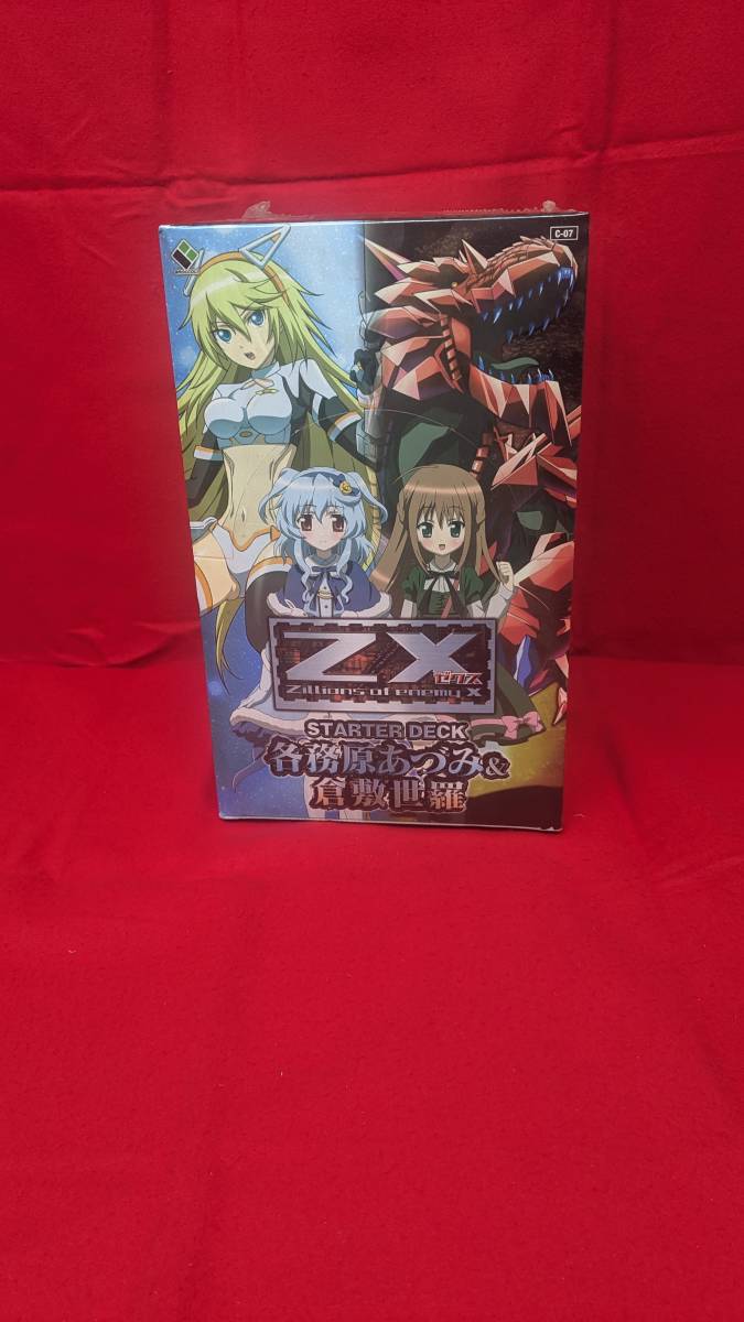 ★☆未開封未使用　カードゲーム　Z/X -Zillions of enemy X- スターターデッキ BOX 「各務原あづみ＆倉敷世羅」 (80)☆★_画像1