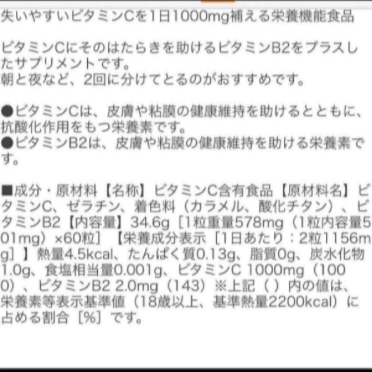 4袋セット　DHC ビタミンC ハードカプセル 60日分【240日分】お買い得品