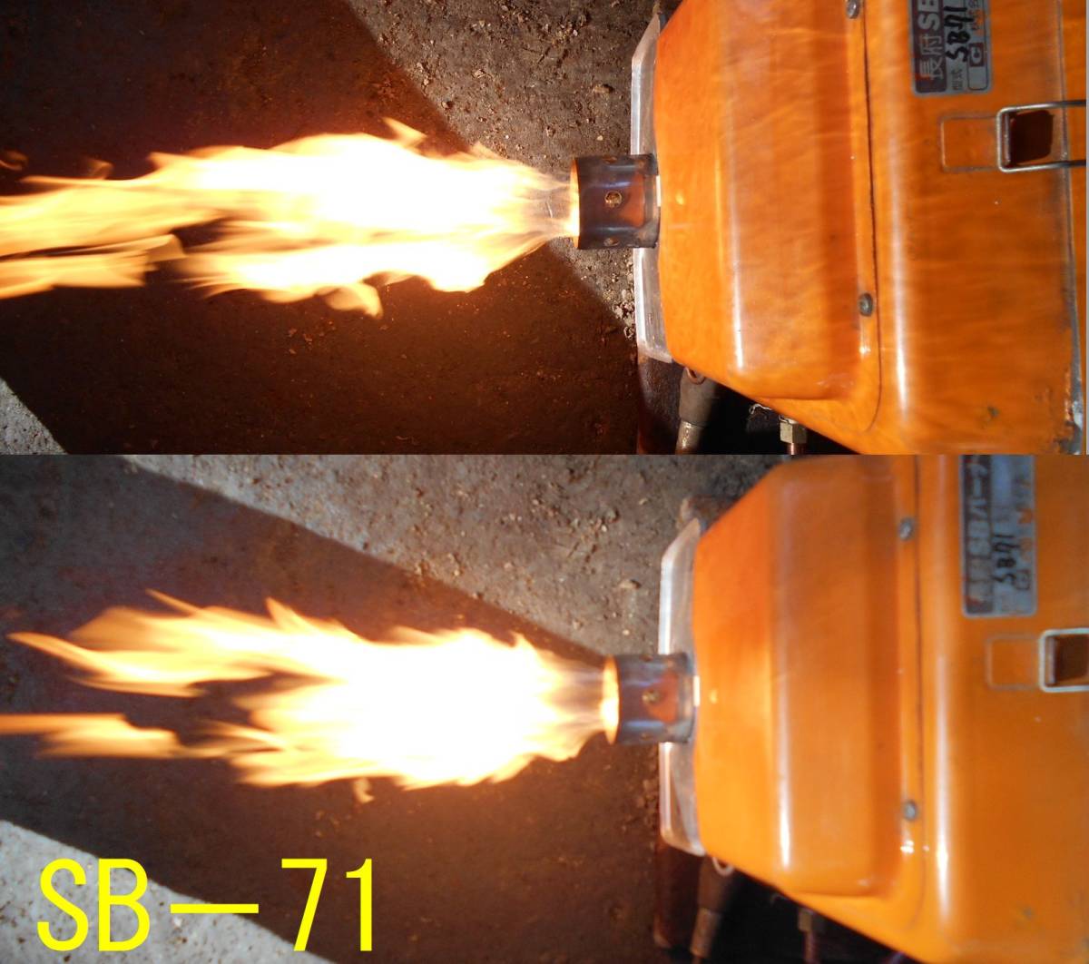長府 SBバーナー SBー71 簡易メンテ済 風呂釜/陶芸釜/石油 長府 SBバーナー SBー71 簡易メンテ済 風呂釜/陶芸釜/石油