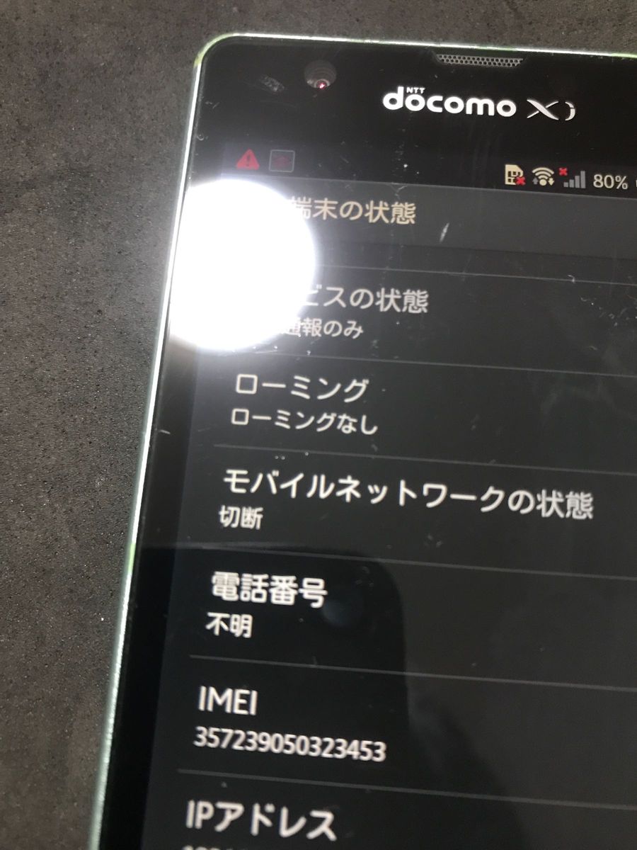 SONY スマホ Xperia SO-04E 限定 初音ミクモデル 激レア Android SONY スマホ Xperia SO-04E 限定 初音ミクモデル 激レア Android