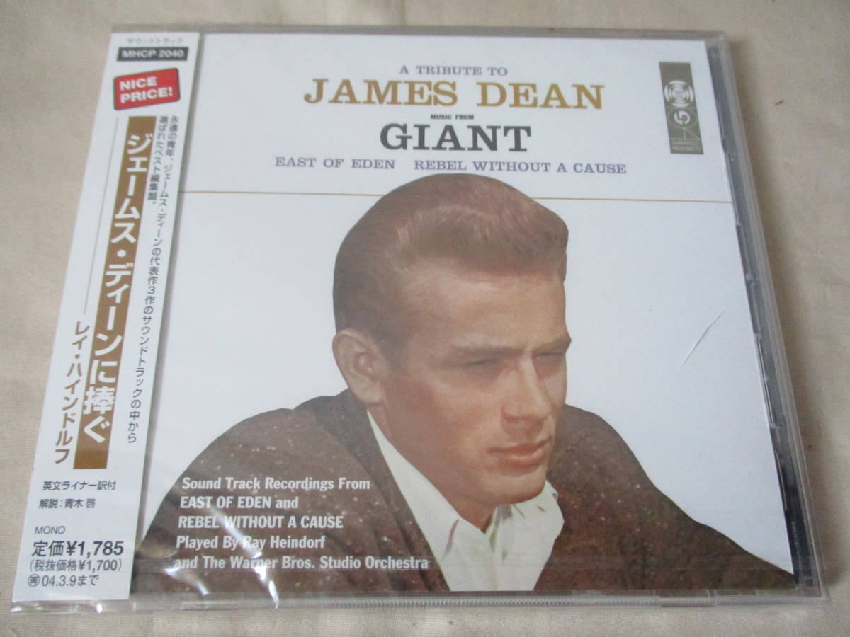 RAY HEINDORF A Tribute To JAMES DEAN ’03 新品未開封 James Deanの代表作3作のサウンドトラックからのベスト ボートラ3曲含む全１４曲_画像1