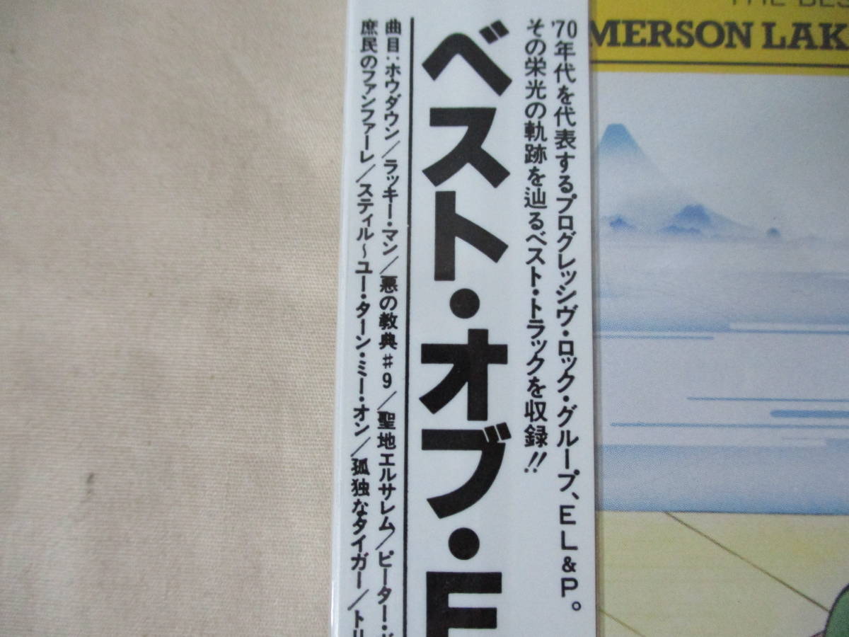 The Best Of EMERSON,LAKE & PALMER ’86(original ’80) 国内シール帯初期盤 32XD-397 全９曲_画像2