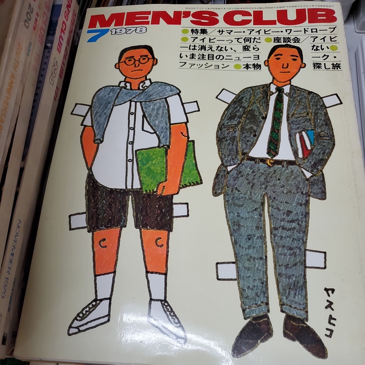 MEN''S CLUB メンズクラブ 1978年7月号 No.207 特集 婦人画報社_画像1