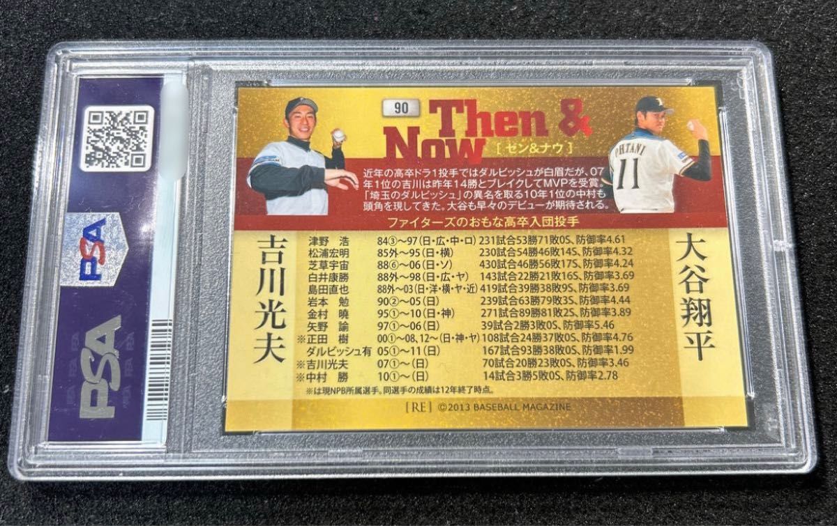 BBM 2013 大谷翔平&吉川 THEN&NOW PSA10