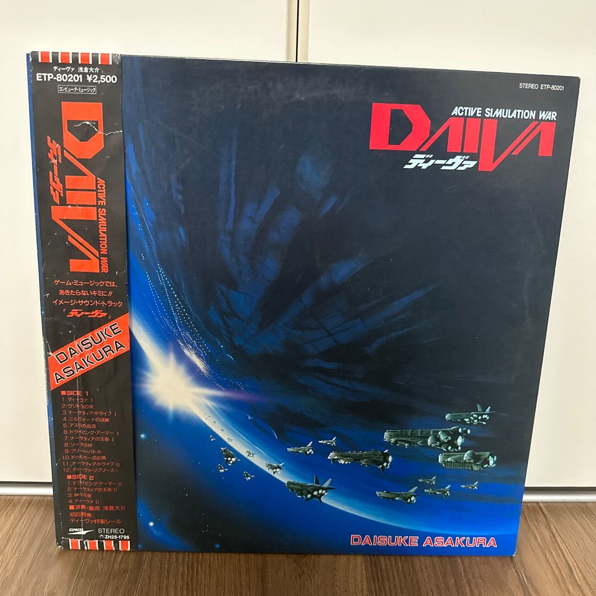 稀少見本盤ステッカー付帯付LP!! 浅倉大介 DAISUKE ASAKURA DAIVA ディーヴァ ETP-80201 レコード サウンドトラック ファミコン SAMPLE_画像2