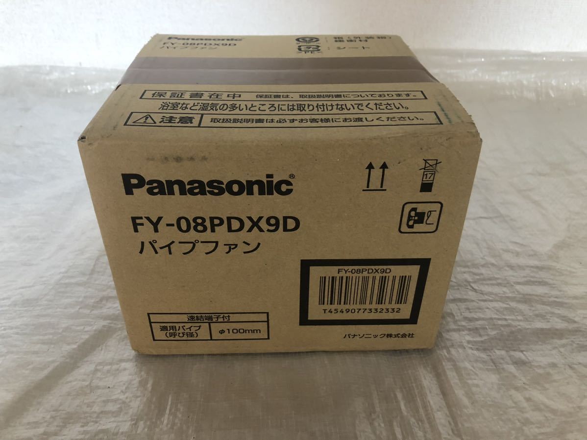 新品未開封♪Panasonic パイプファン 排気形 FY-08PDX9D_画像2