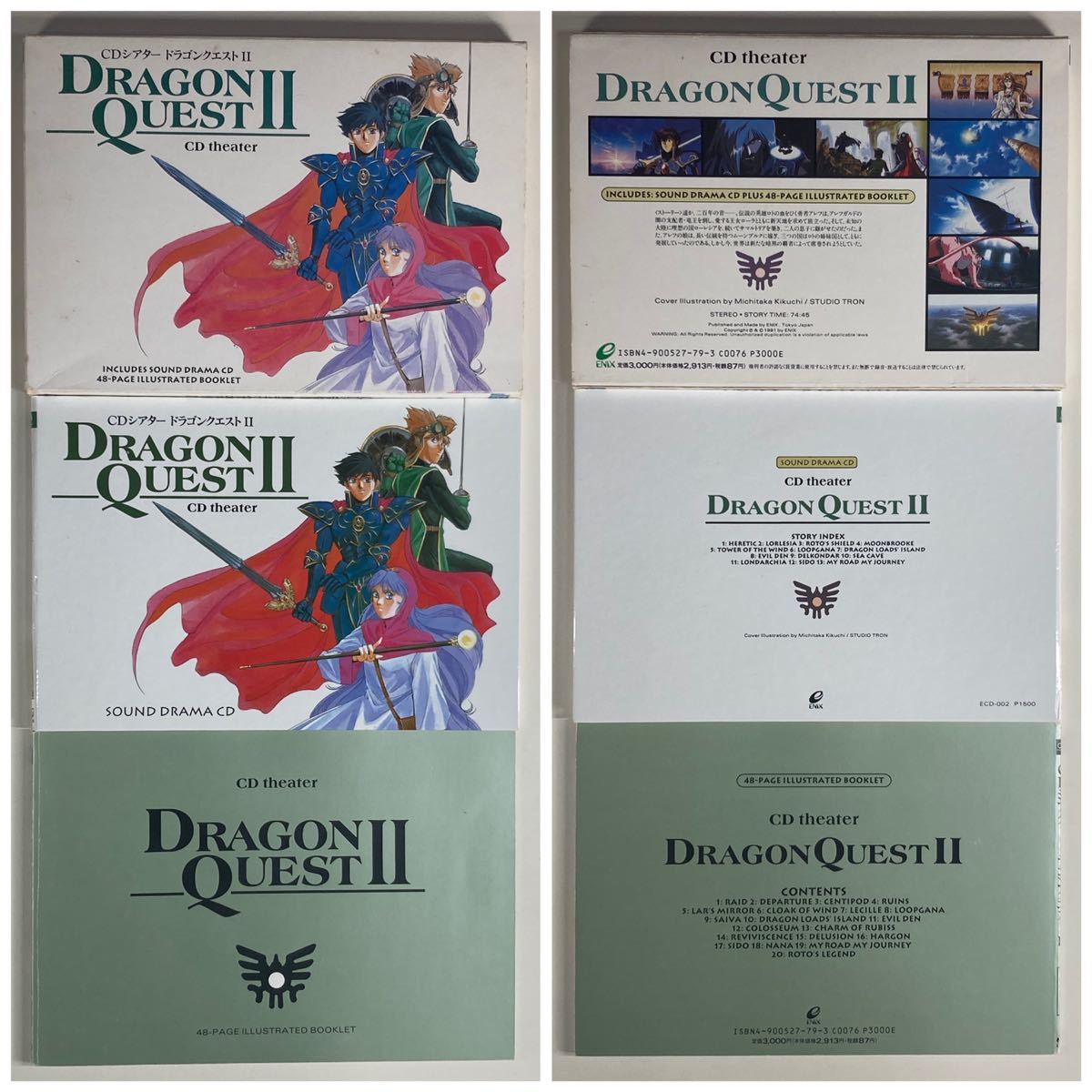 CDシアター ドラゴンクエストⅡ サウンドドラマCD /ドラゴンクエスト2 ドラクエⅡ ドラクエ2_画像1