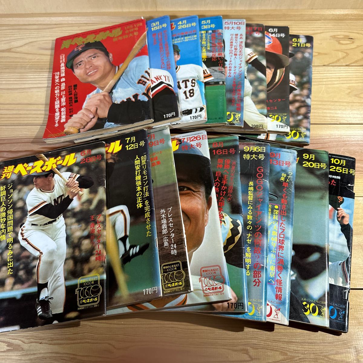 週刊ベースボール　昭和51年　17冊まとめ売り☆長嶋茂雄　森昌彦　川上哲治　松前重義　人間安打機張本の正体　野村克也_画像1