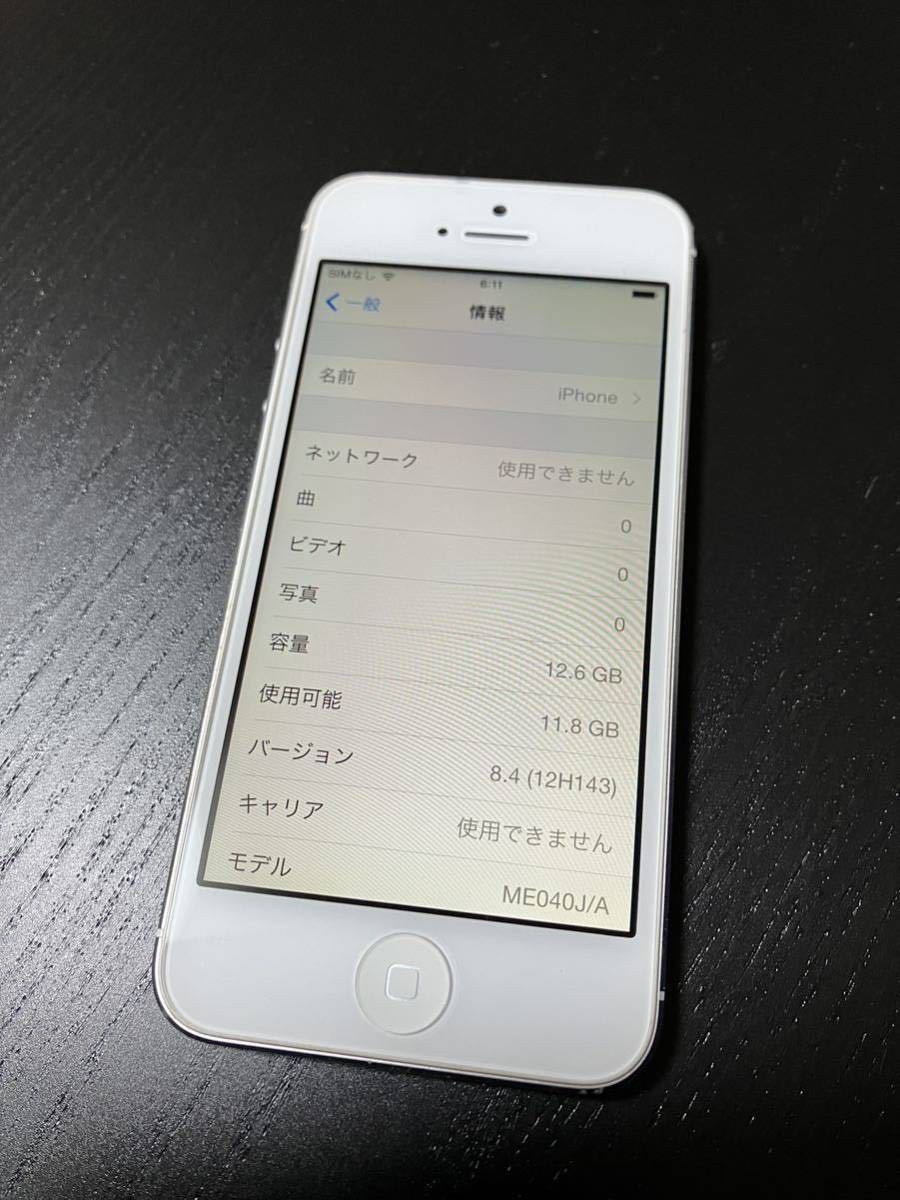 【中古・16GB】 iPhone 5 白_画像4