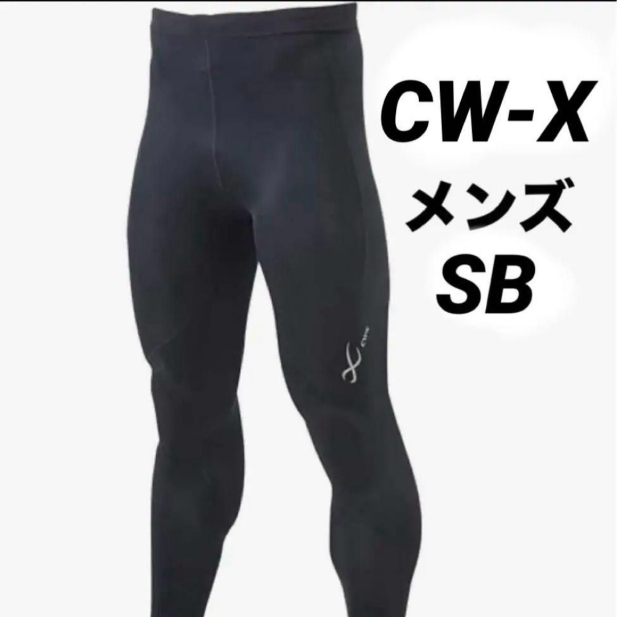 CW-X メンズスポーツタイツ ひざサポート スポーツタイツ HXO499 SB レギンス