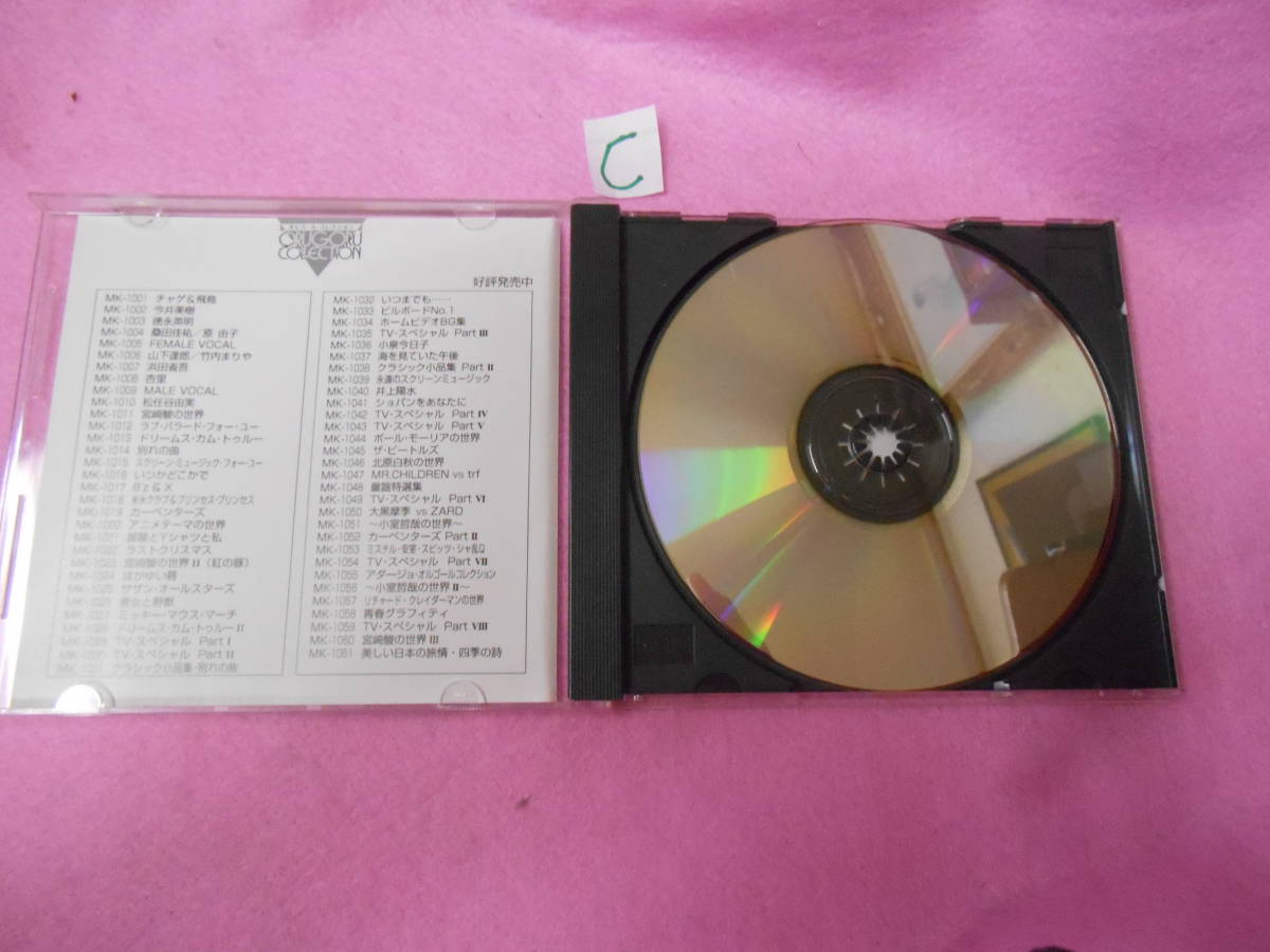 (CD! Miyazaki .. world III 3 music box * collection 