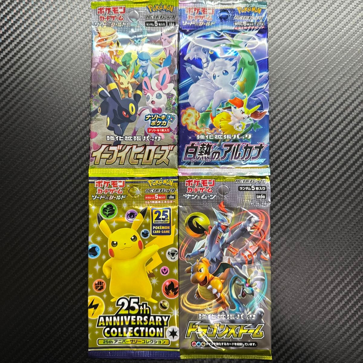 ポケモンカード 新品未開封パック アルカナ ドラゴンストーム ポケモンカード 新品未開封パック アルカナ ドラゴンストーム