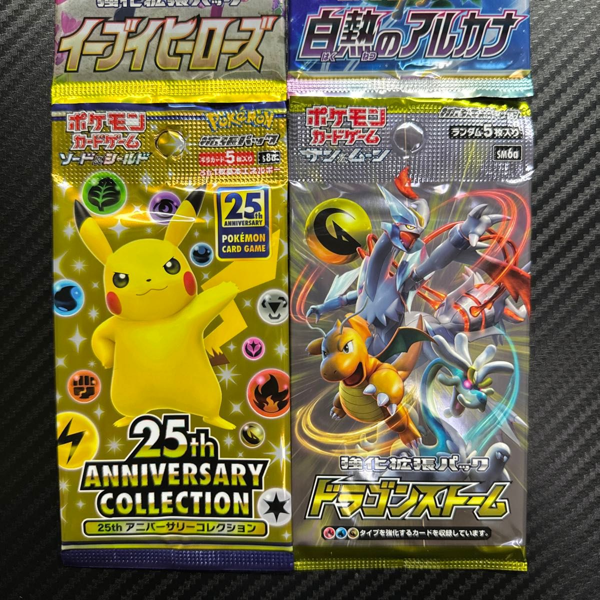 ポケモンカード 新品未開封パック アルカナ ドラゴンストーム ポケモンカード 新品未開封パック アルカナ ドラゴンストーム