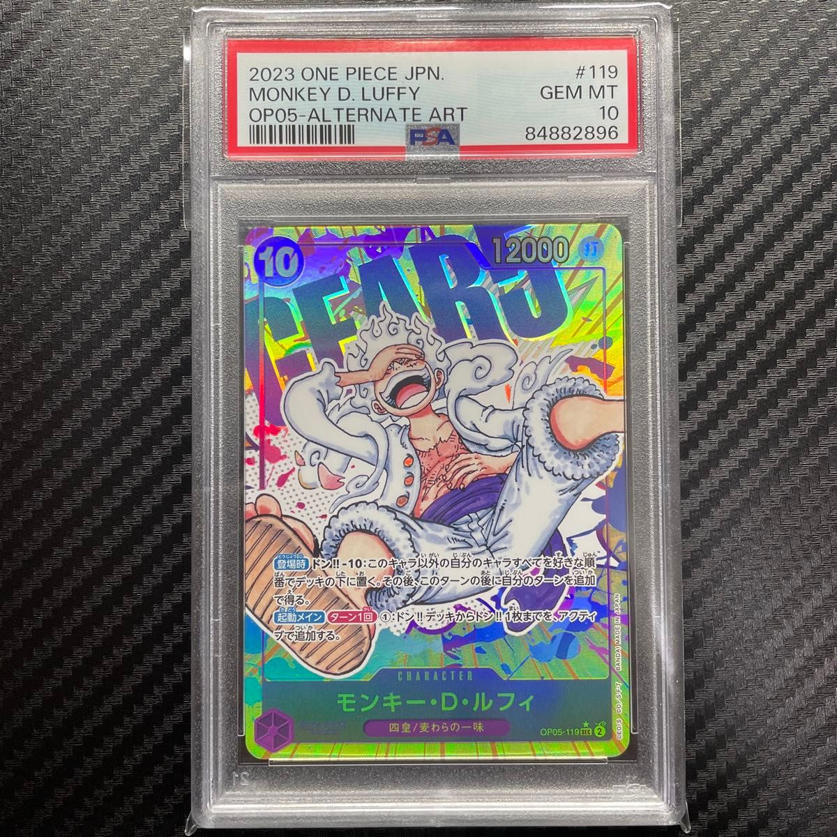 PSA10 ワンピースカードゲーム ニカ SEC パラレル 新時代の主役 PSA10 ワンピースカードゲーム ニカ SEC パラレル 新時代の主役