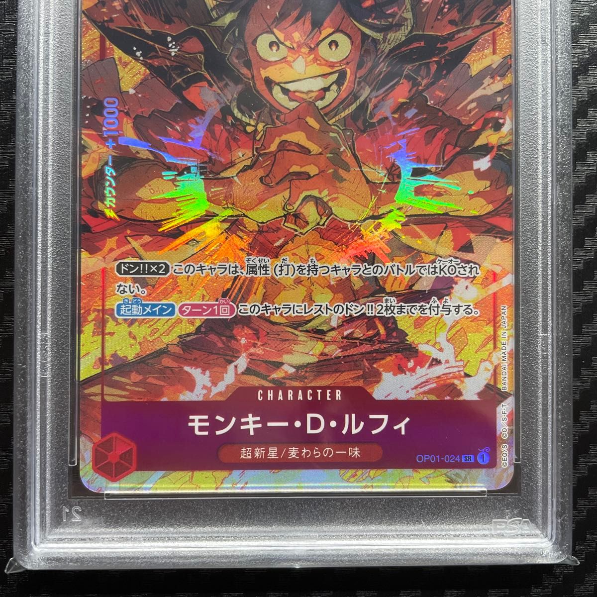 PSA10 ワンピースカードゲーム モンキー・D・ルフィ SR OP01-024 PSA10 ワンピースカードゲーム モンキー・D・ルフィ SR OP01-024